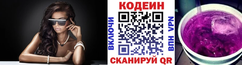 наркошоп  Любим  Codein напиток Lean (лин) 
