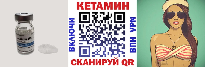 КЕТАМИН VHQ  продажа наркотиков  Любим 
