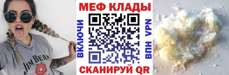 наркотики  Любим  Мефедрон VHQ 